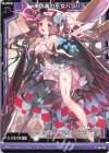 G22-001 R 黒の竜の巫女バラハラ