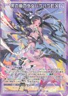  G22-002 N 黒の竜の巫女バラハラEX 