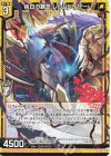  G22-004 N 純白の練気 レルムレイザー 