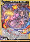  G22-005 N レルムレイザー＆バラハラ 衰亡の未来 
