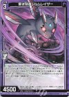  G22-006 N 昏き幼竜レルムレイザー 