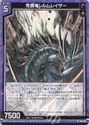  G22-013 N 荒廃竜レルムレイザー 