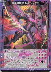  G22-019 N 混禍の解放 レルムレイザー 