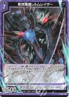  G22-023 N 闇冥竜醒レルムレイザー 