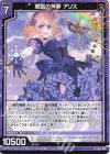 G22-024 N 寓話の神夢 アリス
