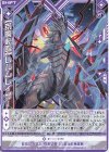  G22-026 N 【荒廃転臨】レルムレイザー(シフト) 