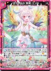  G22-028 N 在りし日の『黎明』エンキ 