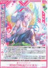  G22-029 N 恩愛の『黎明』エンキ(シフト) 
