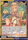  G22-031 N 限無栄盛の『創造』ルル 