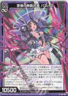  G22-033 N 混禍の無限祈装 バラハラ 