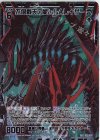  G22-037 SEC 不倶戴天の闇レルムレイザー(シークレット) 