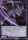 G22-006 NH 昏き幼竜レルムレイザー(ホロ)