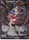 G22-007 NH 荒廃の名乗りレルムレイザー(ホロ)