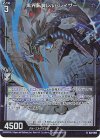  G22-008 NH 黒界転翼レルムレイザー(ホロ) 
