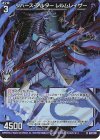  G22-010 NH リバース・アルター レルムレイザー(ホロ) 