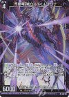  G22-011 NH 荒廃竜【滅亡】レルムレイザー(ホロ) 