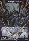  G22-013 NH 荒廃竜レルムレイザー(ホロ) 