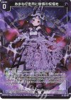 G22-017 NH あまねく世界に無情の祝福を(ホロ) 