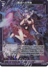  G22-018 NH 崩壊への序曲(ホロ) 