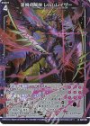  G22-019 NH 混禍の解放 レルムレイザー(ホロ) 