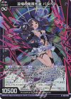 G22-033 NH 混禍の無限祈装 バラハラ(ホロ)