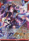  G23-001 RH 沈魚落雁の美女 小喬(ホロ) 