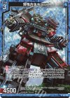 G23-003 RH 覚悟合体キヨミズ(ホロ) 