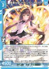 G23-004 R 優麗なるリベンジャー カスガ(エンジョイフレーム)