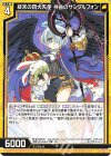  G23-006 R 終末の四大天使 神曲のサンダルフォン 