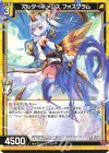  G23-007 R アルターネメシス フォスフラム 