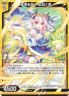  G23-009 R 混沌を穿つ 姫君と竜 