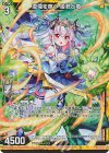  G23-009 RH 混沌を穿つ 姫君と竜(ホロ) 