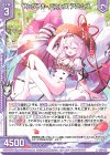  G23-010 R ワンダフル・バカンス アニムス(エンジョイフレーム) 