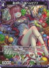  G23-011 RH 選ばれし大難ベルゼブブ(ホロ) 