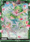 G23-012 RH 緑風の天使 ガムビエルちゃん(ホロ)