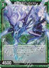  G23-014 RH 騒霊蜂兵ビーガイスト(ホロ) 