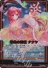  G23-016 RR 唯我の神意 ナナヤ 