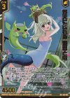 G23-022 RR 好天に戯れる 姫君と竜(エンジョイフレーム)