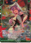 G23-031 RR 救世主 ピュアティ(エンジョイフレーム)