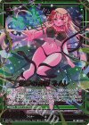  G23-033 RR 絶夢の神姫 ネムレ 