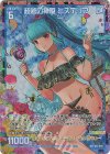  G23-040 UR 超越の神姫 ミステリア 