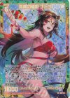 G23-041 UR 退廃の神姫 ナトコ