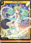  G24-001 R ニーナ・シトリー 