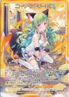  G24-002 N ニーナ・シトリーEX 