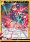 G24-006 N アルタージェントル メインクーン 