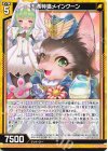  G24-011 N 天満神猫メインクーン 