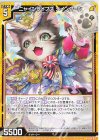  G24-012 N ニャインライブズ メインクーン 