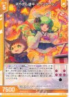  G24-013 N 冷やかし道中 メインクーン(エンジョイフレーム) 