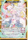 G24-017 N 世界を超えた約束 衣奈