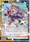  G24-018 N 聖き勇ましさ零る戦士 